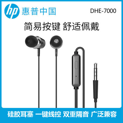 Applicable HP DHE-7000 Wired In ear headset music mobile phone notebook Desktop computer Earplugs