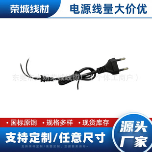 Factory Direct Sales Ac Plug Cord European Standard Pvc Flame Retardant Material Multi-Specification Power Cord Oxygen-Free Copper Core Digital Wire