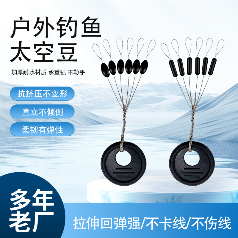 Aochifeng Outdoor Fishing Space Beans Competition Rubber Space Beans Olive-Shaped Cylindrical Fishing Gear Fishing Accessories