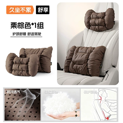 Headrest Lumbar Support Interior Accessories - bubble-horn-headrest-lumbar-support-chestnut-brown-1-set