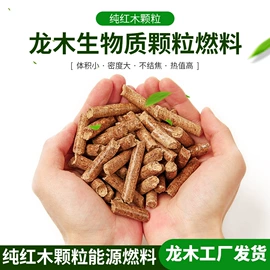 生物能源