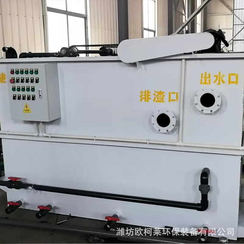 气浮机溶气式气浮机工业废水处理器污水设备规格齐全厂家污水处理