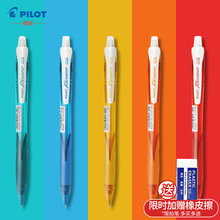 日本PILOT百乐Rexgrip|HRG-10R|0.5mm彩色活动铅笔小学生写不铅笔