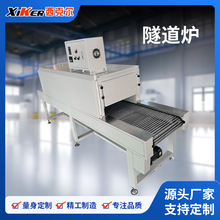 隧道炉热风烘干炉隧道炉流水线烘干箱不锈钢带式工业烘干机