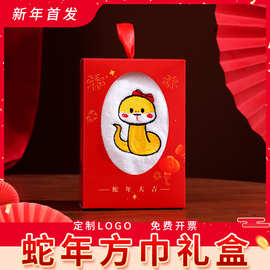 蛇年春节实用珊瑚绒礼品毛巾公司团建员工福利伴手礼方巾礼盒批发