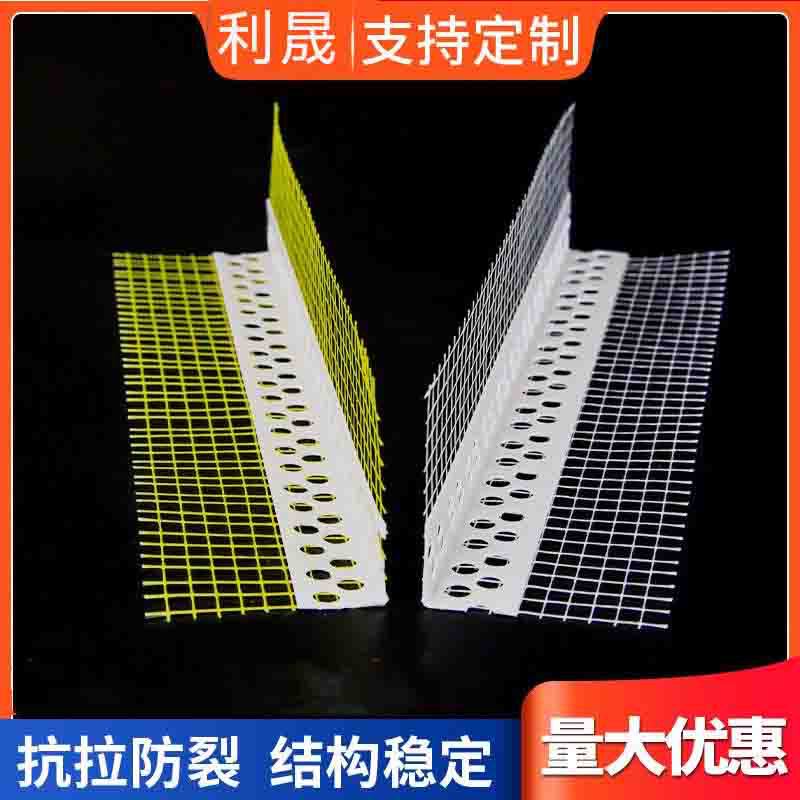 新款加厚内墙保温护角网pvc滴水线条刮腻子阴角条带网大白阳防水