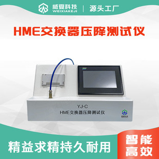 YJ-C HME���Q�������yԇ�x YYT 0735 ���ĿƼ� �˙C��Ԓ���ܲ���