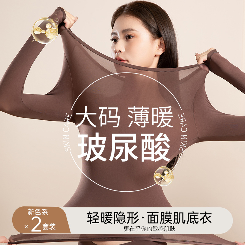 Tamaño grande 200 kg ~ Ropa de otoño a temperatura constante, ropa de piel ultrafina para mujer, mascarilla facial, ropa de belleza, 2024 otoño e invierno, nueva ropa interior térmica