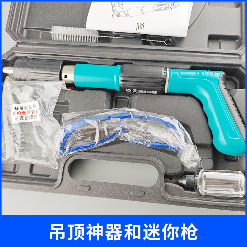 自动排渣调节吊顶神器批发 迷你枪管卡消防钉吊顶枪泡射钉枪