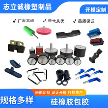 定制硅胶包胶件耐高温减震防滑包胶防水防撞车用减震球硅胶密封件
