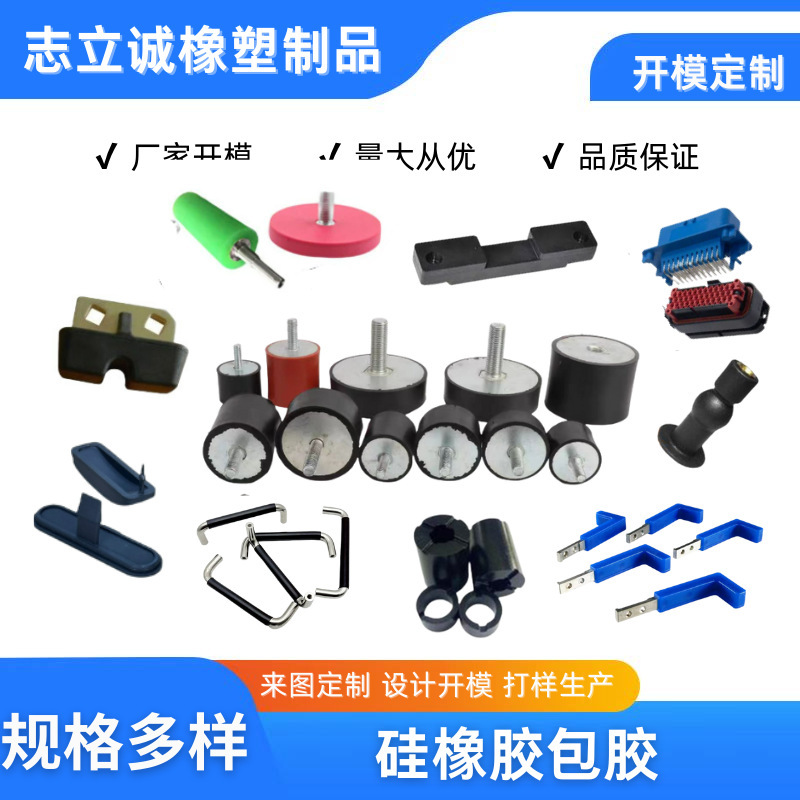 定制硅胶包胶件耐高温减震防滑包胶防水防撞车用减震球硅胶密封件