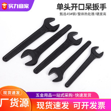 单头开口扳手重型敲击扳手长柄呆扳手黑合金钢加长柄敲击开口扳手