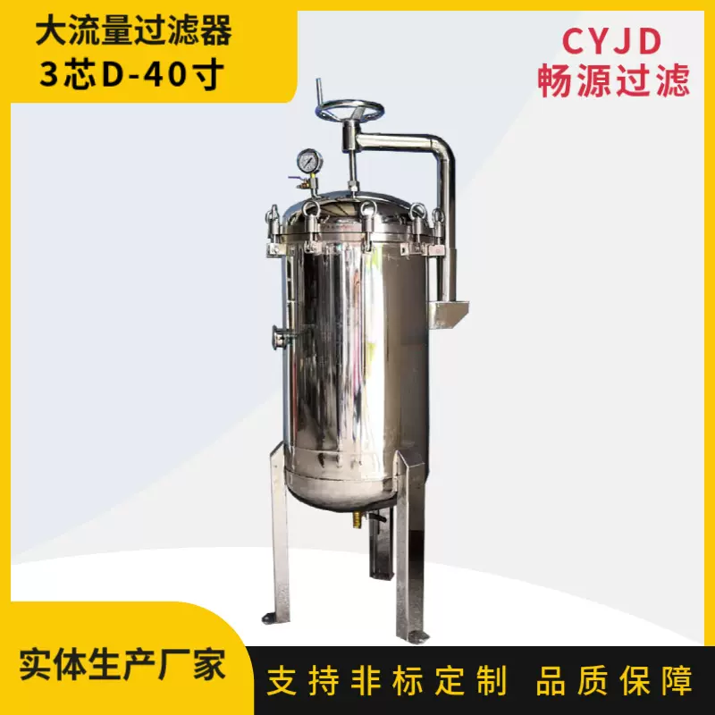 不锈钢保安过滤器 3芯大流量 电厂冷凝水 高精度液体过滤源头厂家