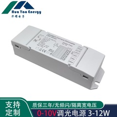 0-10V 1-10V PWM深度調光電源絶縁無ストロボ3w 5w 7w 9w 12wダイヤル調光駆動