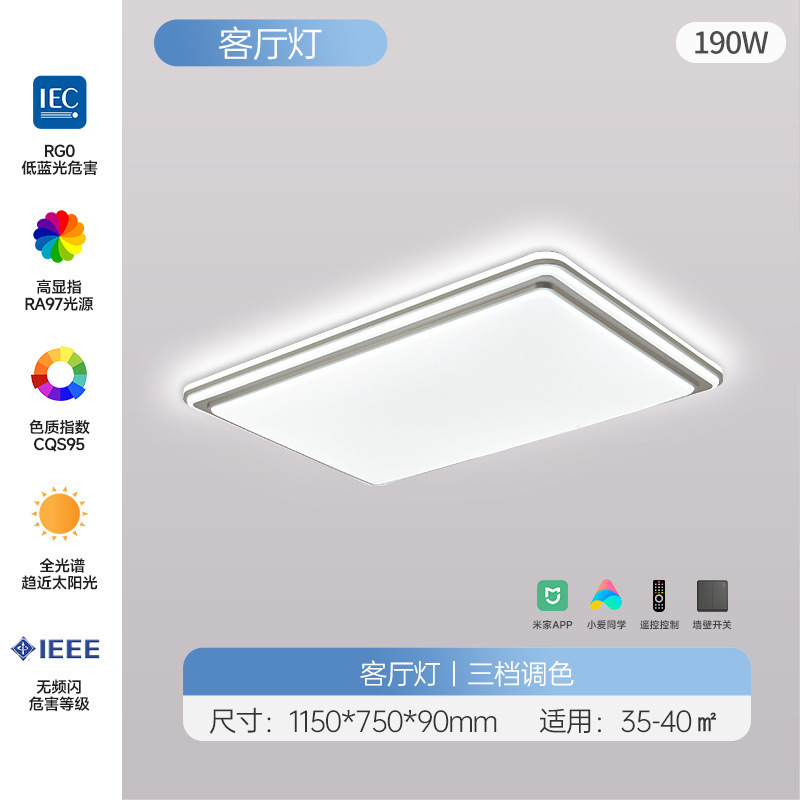 FSL佛山照明 LED简约大气客厅卧室现代灯具全屋智能灯饰吸顶灯|undefined