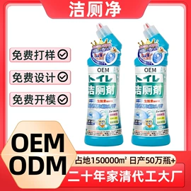 洗衣液;洗洁精;马桶洁厕剂