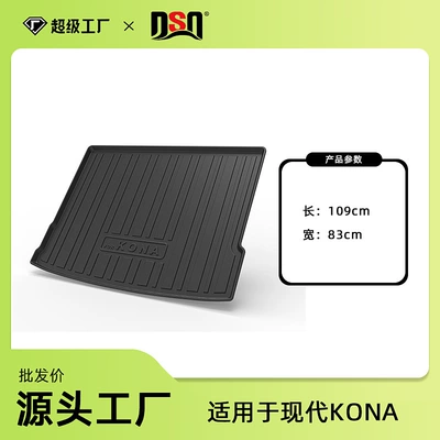 Suitable for Hyundai KONA Hyundai REINA Car trunk liner ‌ Hyundai Accent trunk mat (Trunk Mat) - 2025-hyundai-kona-us-version-trunk-mat-tpe-material-waterproof-bag-rolled-up-for-shipping