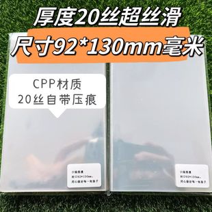 CPP20�z 5�� 92*130����shop���ձ��o��͸�����ϴ����������׿�Ĥ