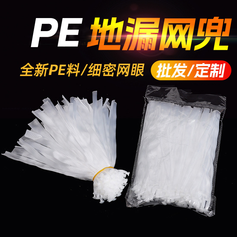 Disposable Kitchen Sink Net Sewer Garbage Filter Meal Residue Pool Mesh Bag Floor Drain Mesh Cover Disposable Kitchen Sink Net Sewer Garbage Filter Meal Residue Pool Mesh Bag Floor Drain Mesh Cover