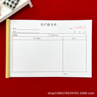 Free shipping production workshop general production instruction order two-way triple production Daily report task order plan notice