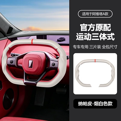 ultra-thin suede, three-section, all-season – Steering wheel cover - li-bai-38cm