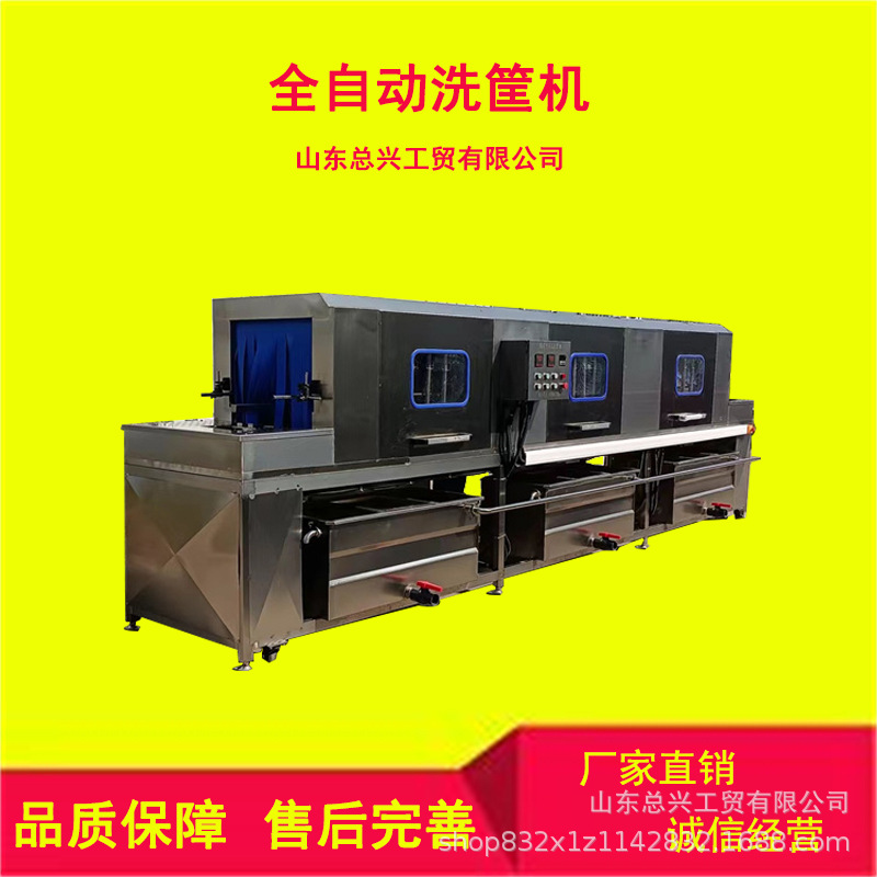高压喷淋去油污洗筐机 小龙虾筐清洗机 全自动蔬菜周转筐清洗机