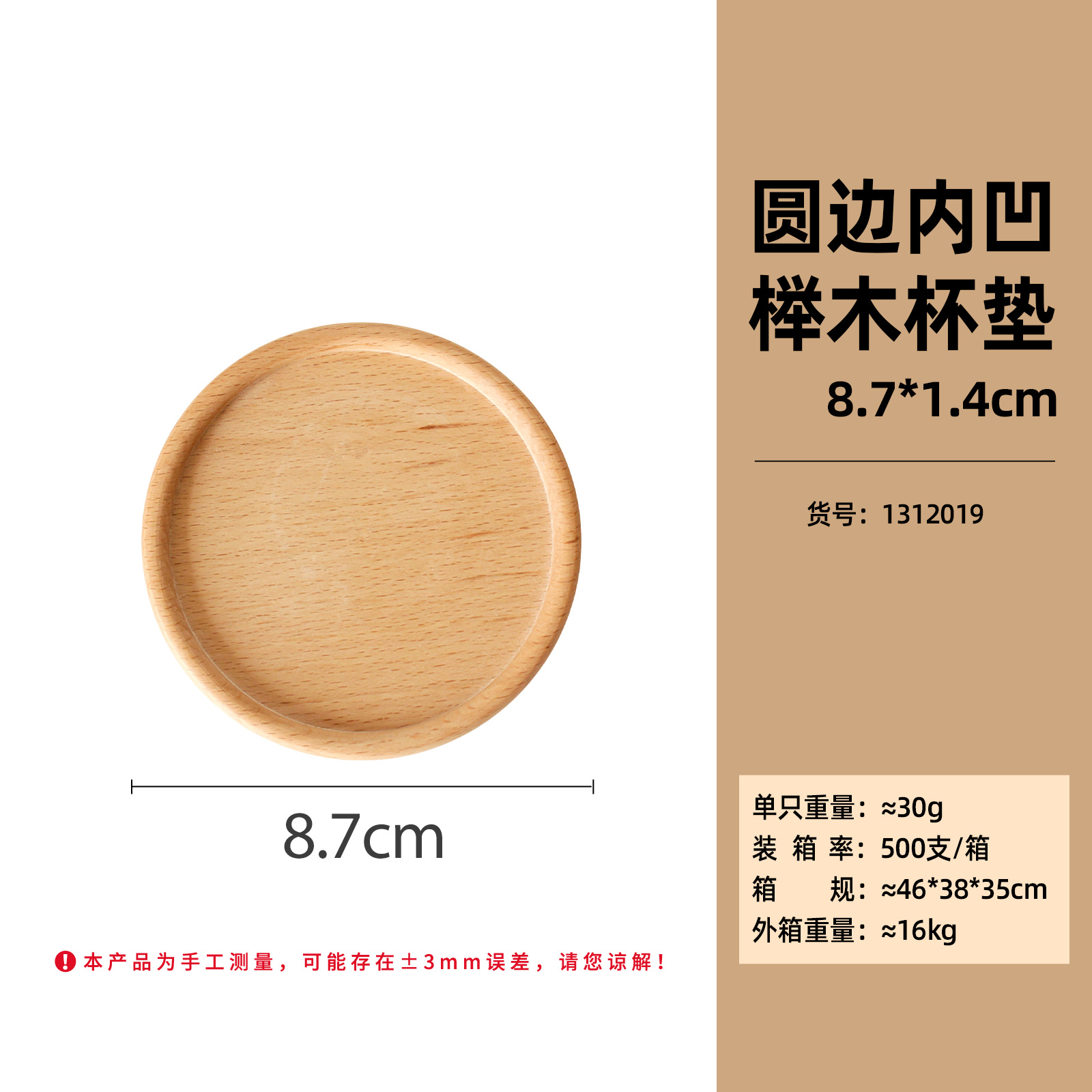 Posavasos redondos de 8,7 cm (sin logotipo)