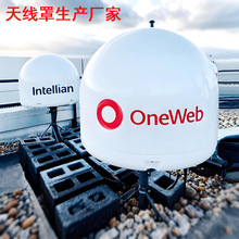 玻璃钢gnss天线保护罩卫星定位防护罩5G检测基站美化雷达保护外壳