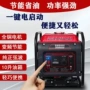 施工静音便携变频发电机