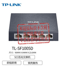 TP-LINK TL-SF1005D��5�ڰ�����̫�W���Q�C4�ھW���־���������