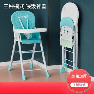 Baby Dining Chair Foldableable and Portable Kidsren's Multi-Functional Home Dining Seat Baby Bb Stool Hotel Dining Table Chair