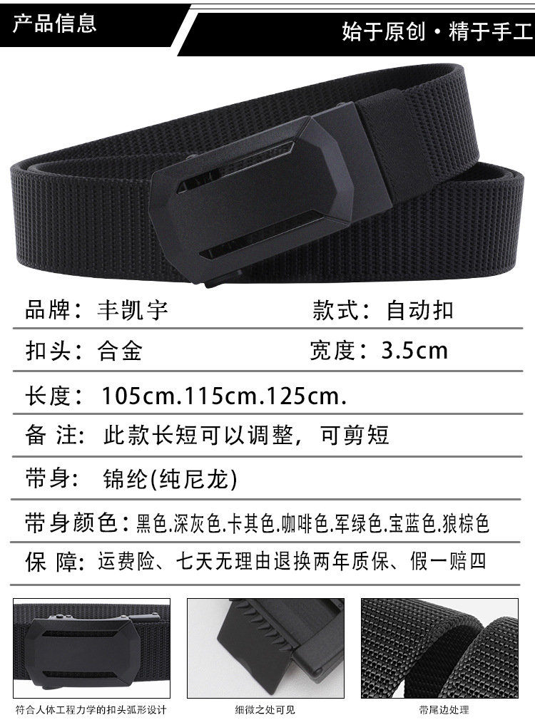 跨境专供男士战术腰带38加厚编织尼龙皮带合金自动扣运动裤腰带