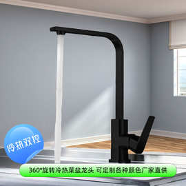 跨境厨房水龙头冷热家用防溅水万向旋转洗菜盆洗碗池水槽龙头批发