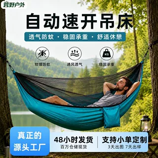 跨境防蚊吊床户外野营降落伞布吊床双人吊床自动吊床休闲吊床定制