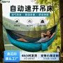 双人定制自动跨境吊床