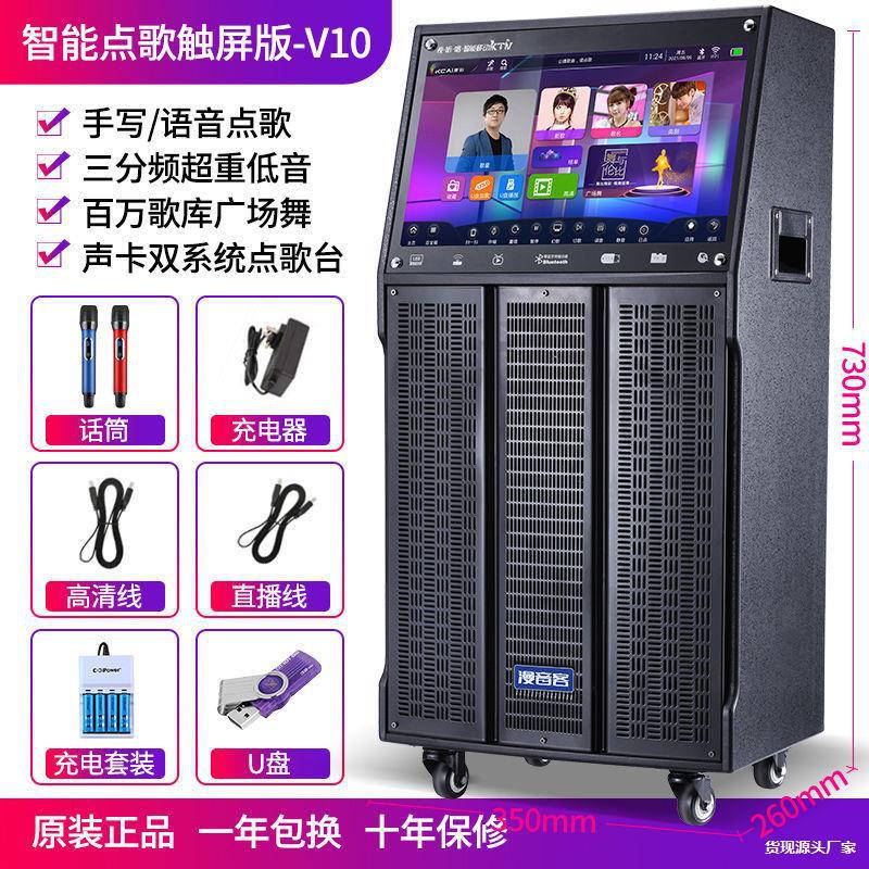 Outdoor Square Dance Audio with Display Screen Home Singing Karaoke Karaoke Machine Ktv All-In-One Sound Microphone