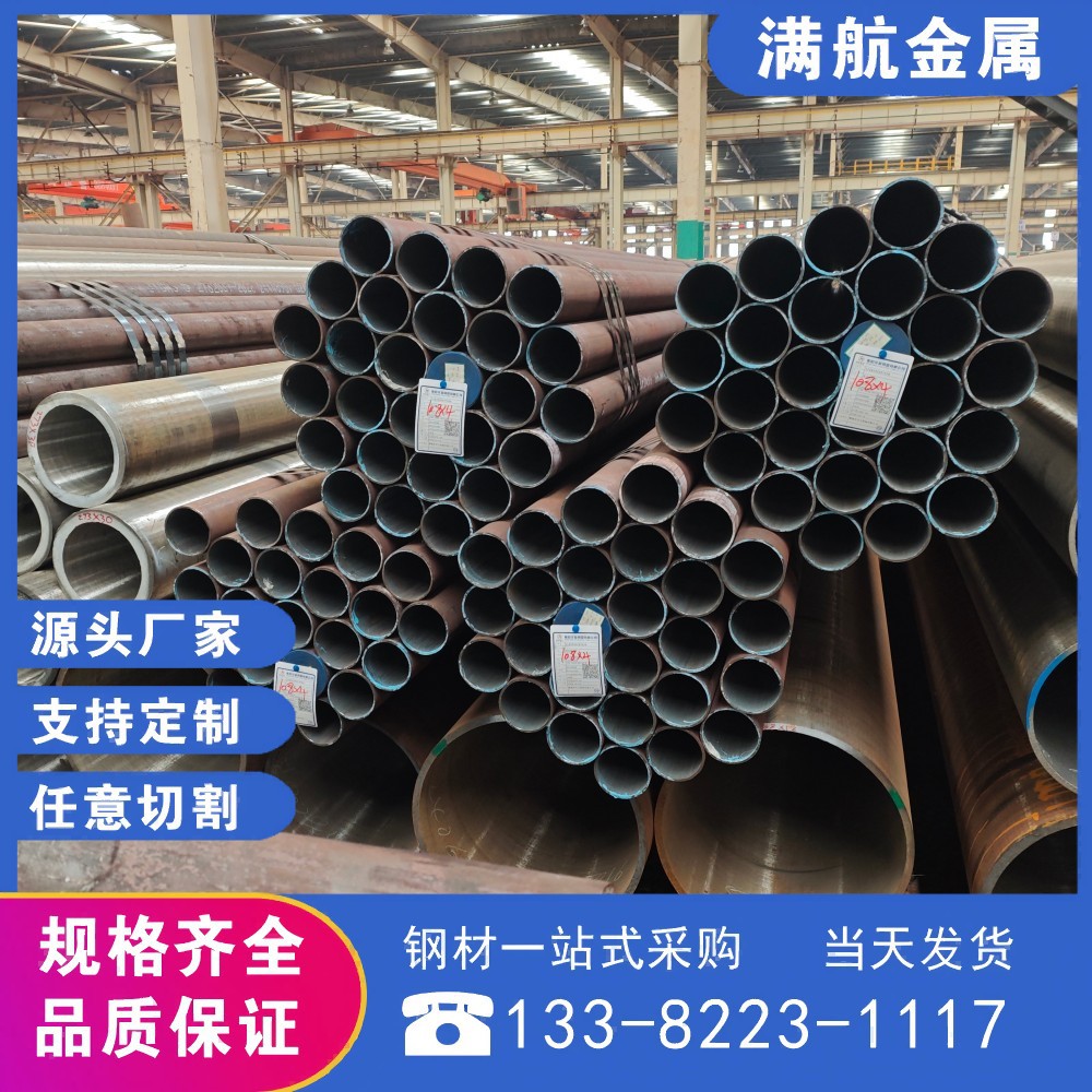 可定Q460D高强度无缝管冷拔小管4mm*1mm-60mm*4mm支持定尺交货快