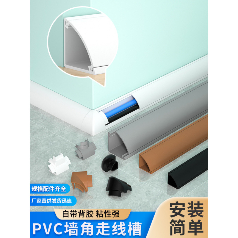 隐藏线槽墙角隐形装饰线路带背胶明装走线槽免打钉网线木纹色