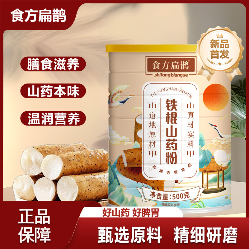 鉄棒ヤムイモ粉末缶詰 500 グラム栄養価の高い朝食全粒粉粉末簡単に醸造できる低カロリー食事代替品在庫ありドロップシッピング|undefined