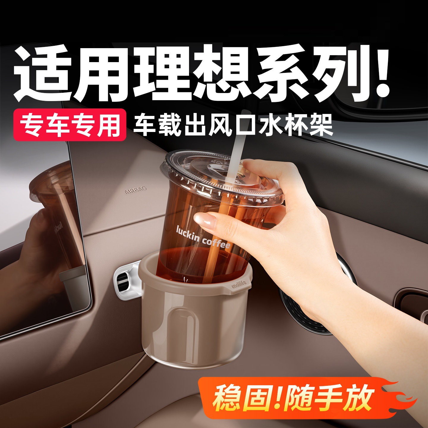 Suitable for the Ideal i6i8L6L7L8L9 front air vent cup holder, car-mounted fixed cup holder, car storage accessory