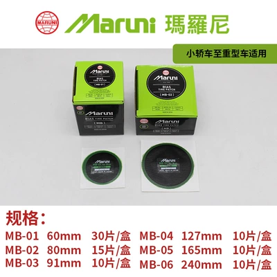 Repair kit | Tire Repair Tool Film