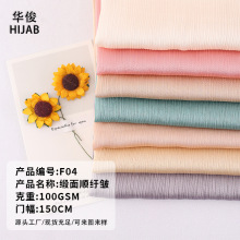 【】仿丝绸褶皱马来印尼中东muslim民族头巾面料垂感仿真丝