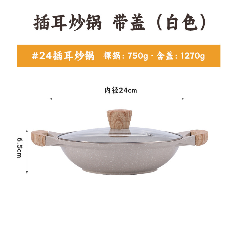 韩式木柄双耳不粘锅家用麦饭石玻璃盖汤锅通用便携电磁炉炒锅批发|undefined