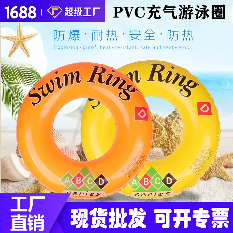 厂家批发儿童游泳圈3岁-6岁小月龄宝宝腋下圈求生圈大人加厚浮圈