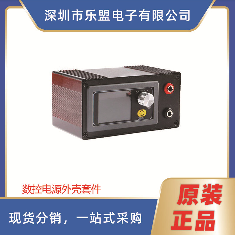 外壳套件DC数控直流稳压电源外壳套件 XY-EPOWER/外壳套件