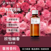 现货批发日化香精牙膏洗面奶洗手液日用香精奇华顿欣怡幽香香精