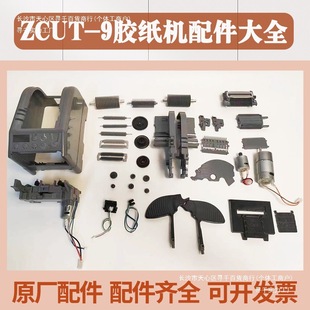 �z���C����z���и�C��������е�Ƭ�M��ZCUT-9�z���C����݆�Ĳ�