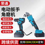 便携式锂电电动扳手角磨机2件套两电一充双机组锂电工具套装