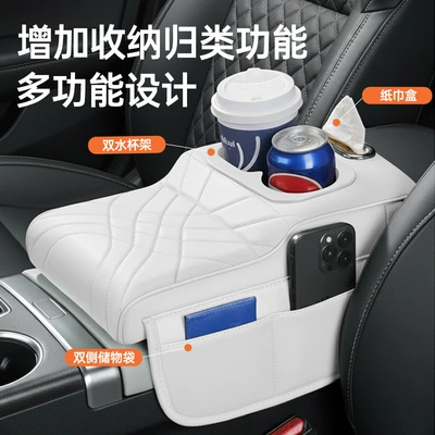 Armrest box, Elbow Protection Cover, Car Accessories