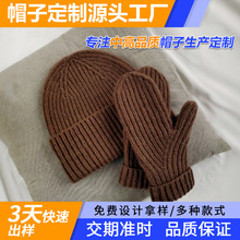 秋冬帽子定制款保暖针织帽手套套装外贸品质支持来图来样加工订做